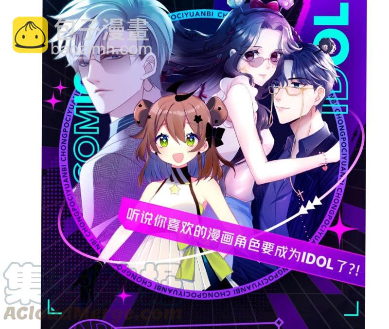 隱世華族 - 第83話 羣鳥(2/2) - 1