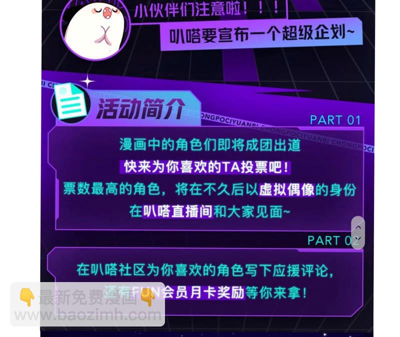 隱世華族 - 第83話 羣鳥(2/2) - 2