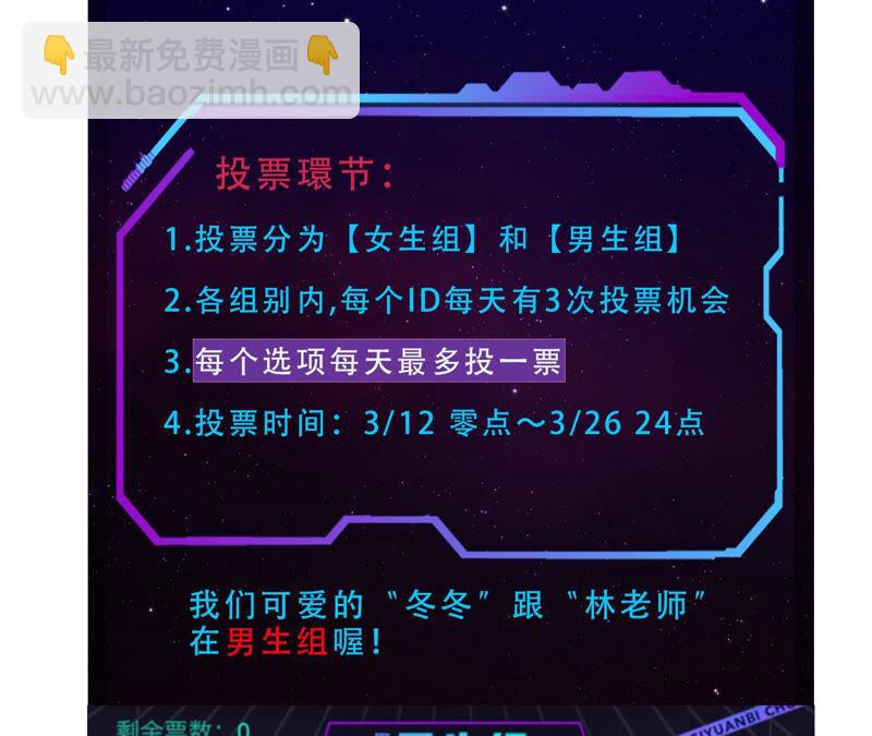 隱世華族 - 第83話 羣鳥(2/2) - 3