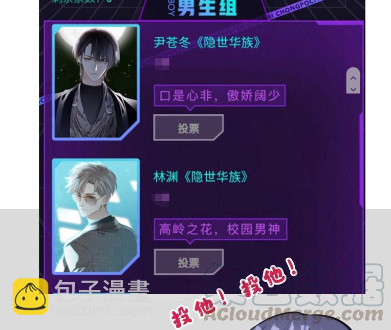 隱世華族 - 第83話 羣鳥(2/2) - 4