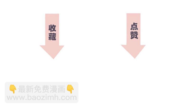 隱世華族 - 第83話 羣鳥(2/2) - 1