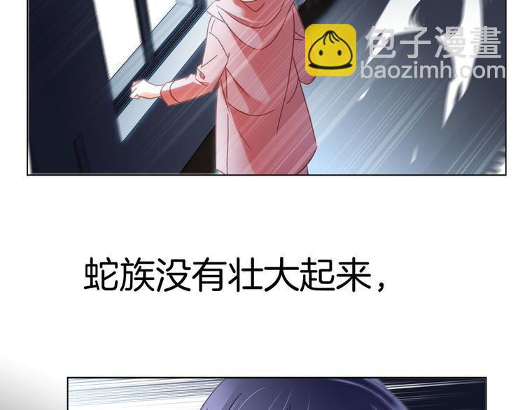 隱世華族 - 第9話 圖騰(3/3) - 2