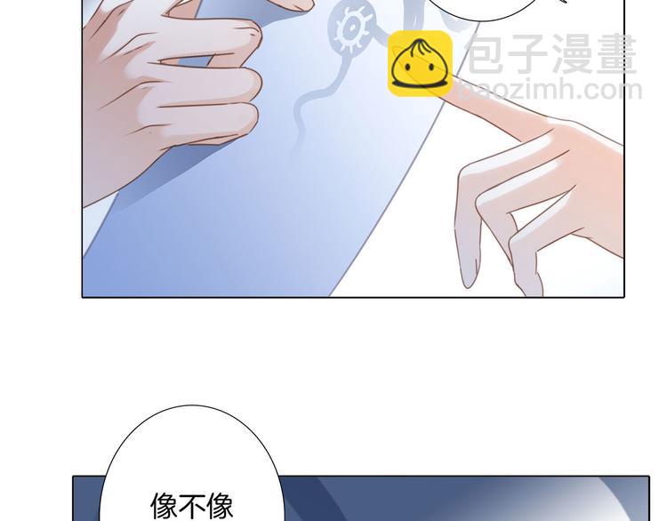 隱世華族 - 第9話 圖騰(1/3) - 3