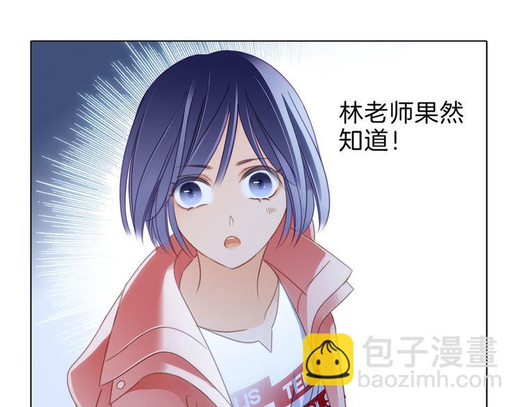 隱世華族 - 第9話 圖騰(1/3) - 7