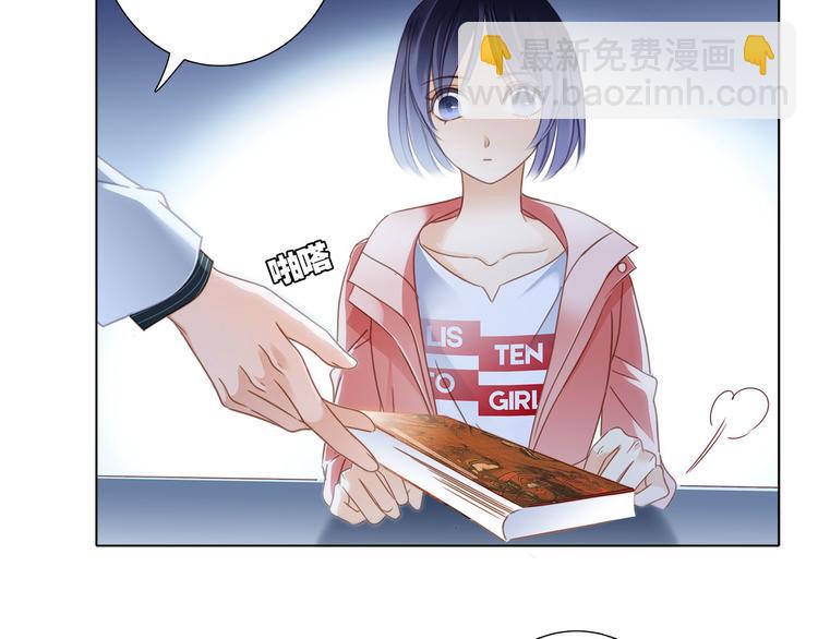 隱世華族 - 第9話 圖騰(1/3) - 5