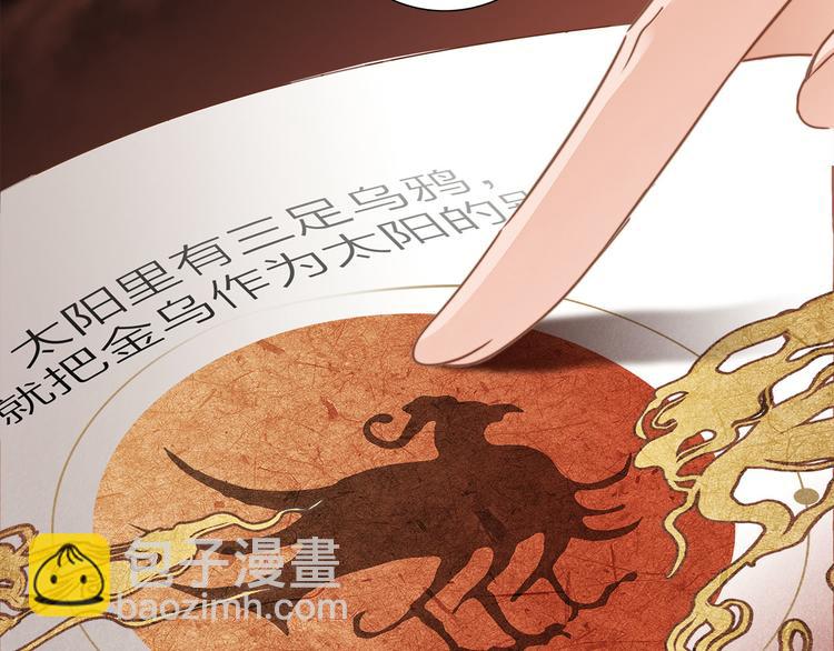 隱世華族 - 第9話 圖騰(1/3) - 2