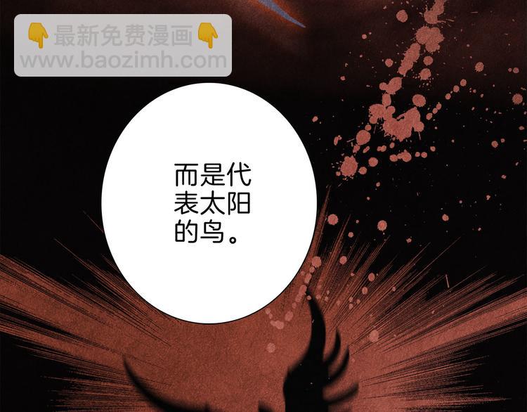 隱世華族 - 第9話 圖騰(1/3) - 7