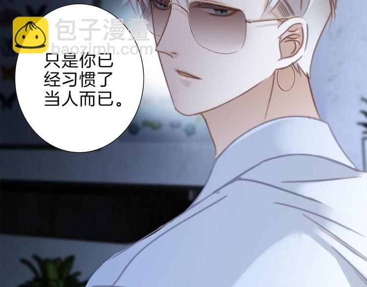 隱世華族 - 第9話 圖騰(2/3) - 8