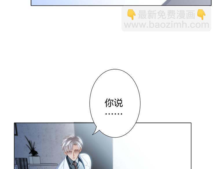 隱世華族 - 第9話 圖騰(1/3) - 6