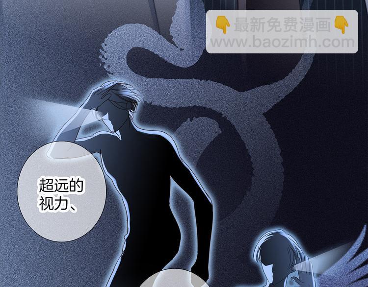 隱世華族 - 第9話 圖騰(2/3) - 2