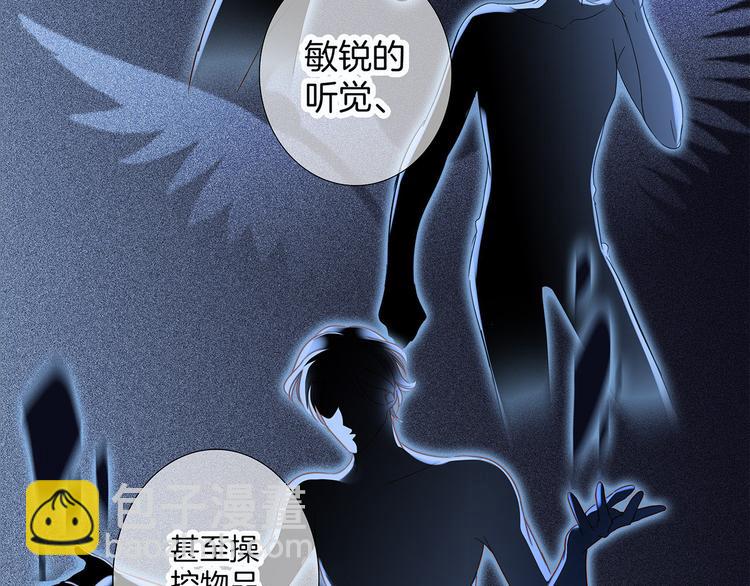 隱世華族 - 第9話 圖騰(2/3) - 3