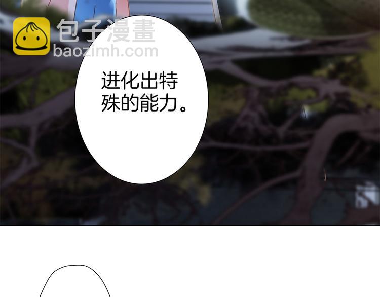 隱世華族 - 第9話 圖騰(2/3) - 2