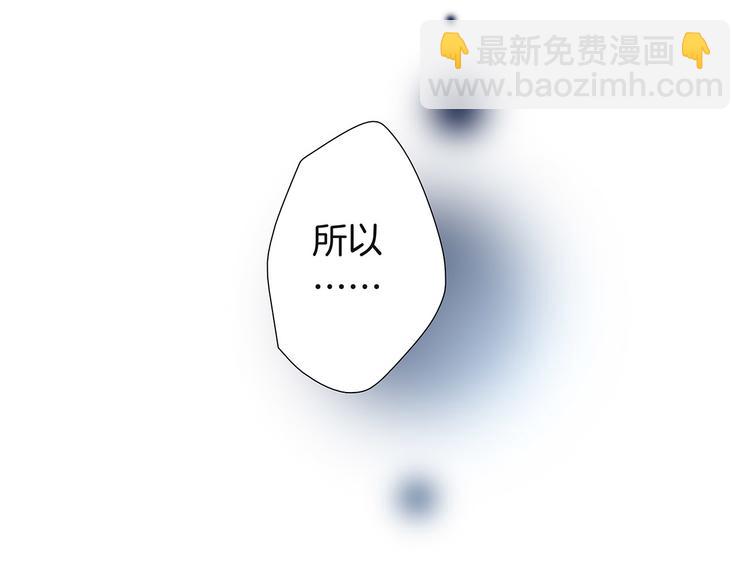 隱世華族 - 第9話 圖騰(2/3) - 4