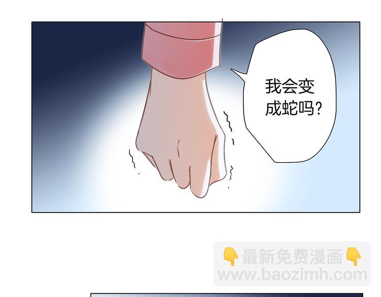 隱世華族 - 第9話 圖騰(2/3) - 5