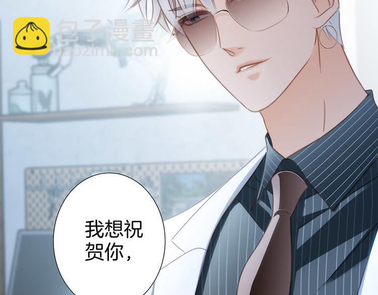 隱世華族 - 第9話 圖騰(2/3) - 2