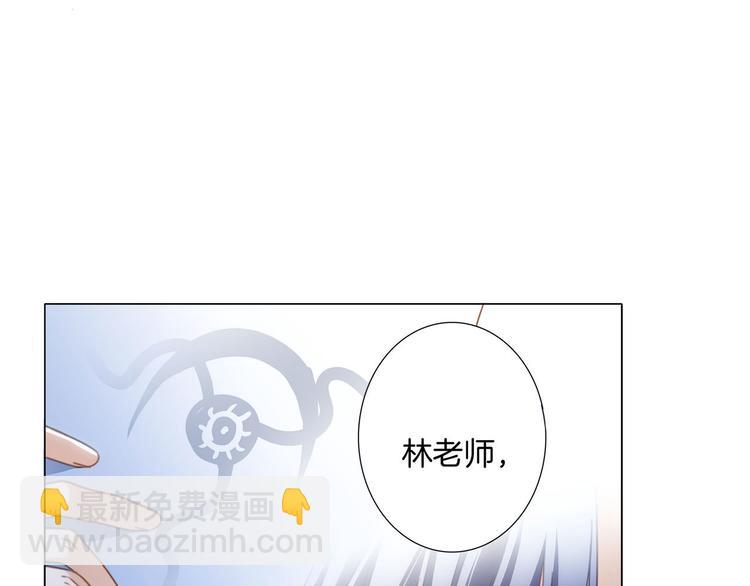 隱世華族 - 第9話 圖騰(1/3) - 1