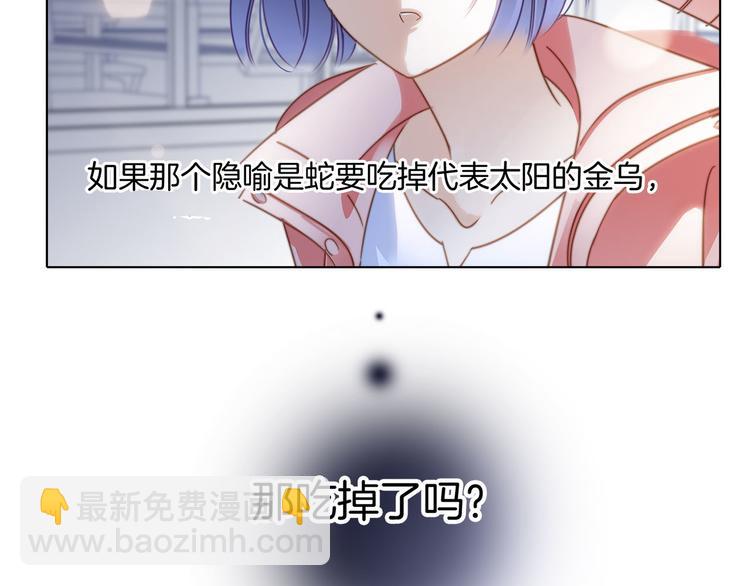 隱世華族 - 第9話 圖騰(2/3) - 5