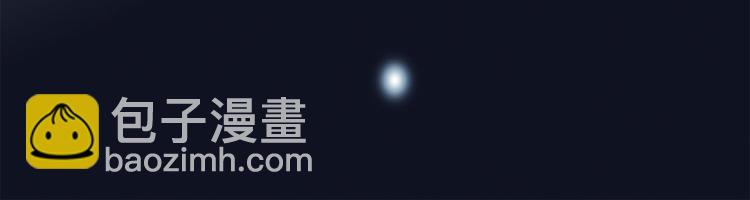 隱世華族 - 第9話 圖騰(2/3) - 4