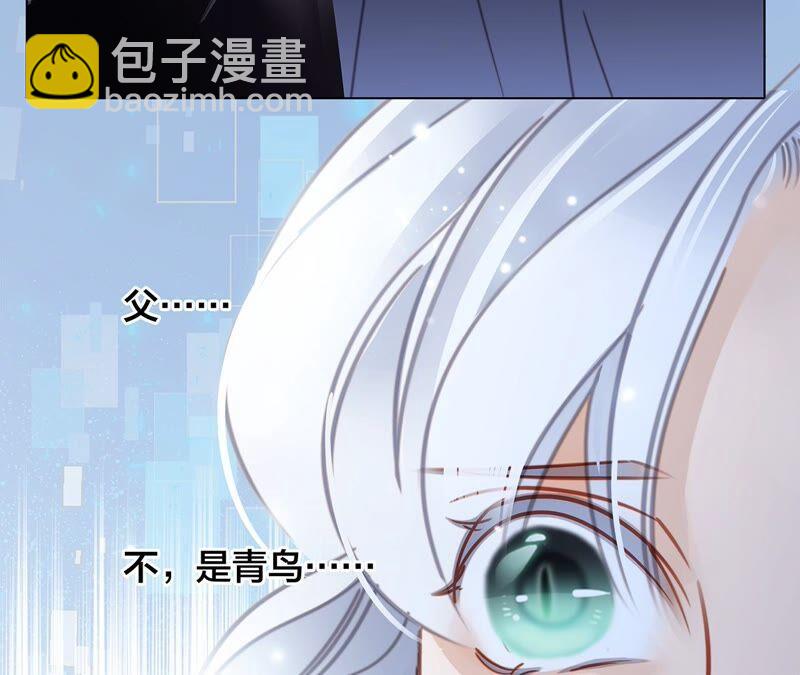 隱世華族 - 第85話 蠱惑(1/2) - 7