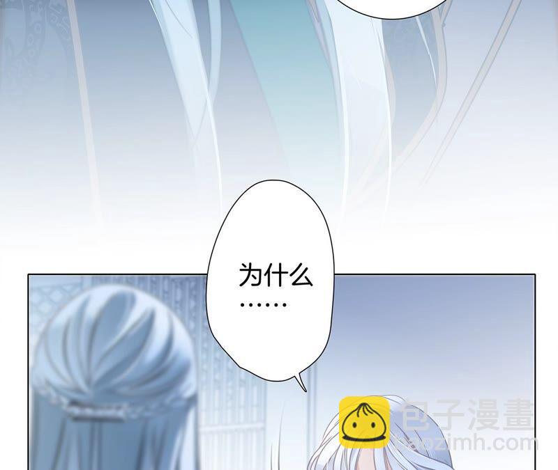 隱世華族 - 第85話 蠱惑(1/2) - 2