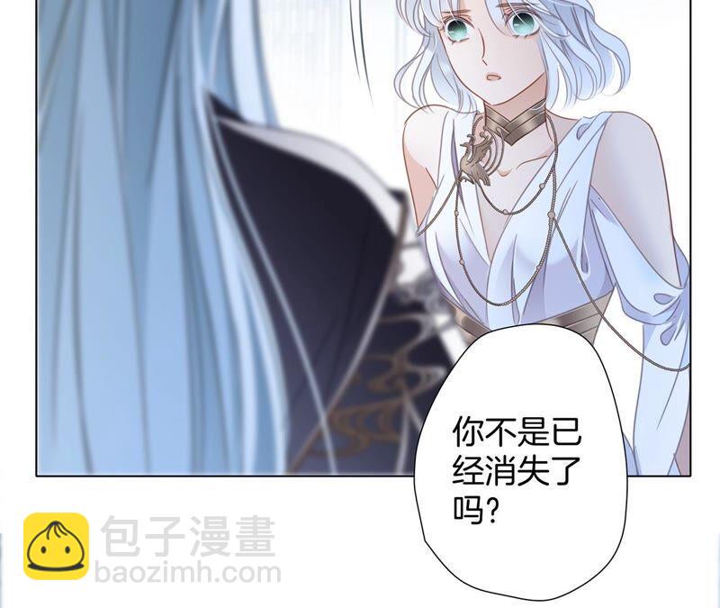 隱世華族 - 第85話 蠱惑(1/2) - 3