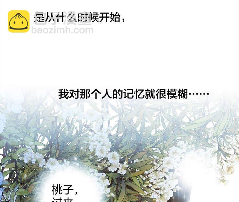 隱世華族 - 第85話 蠱惑(1/2) - 3