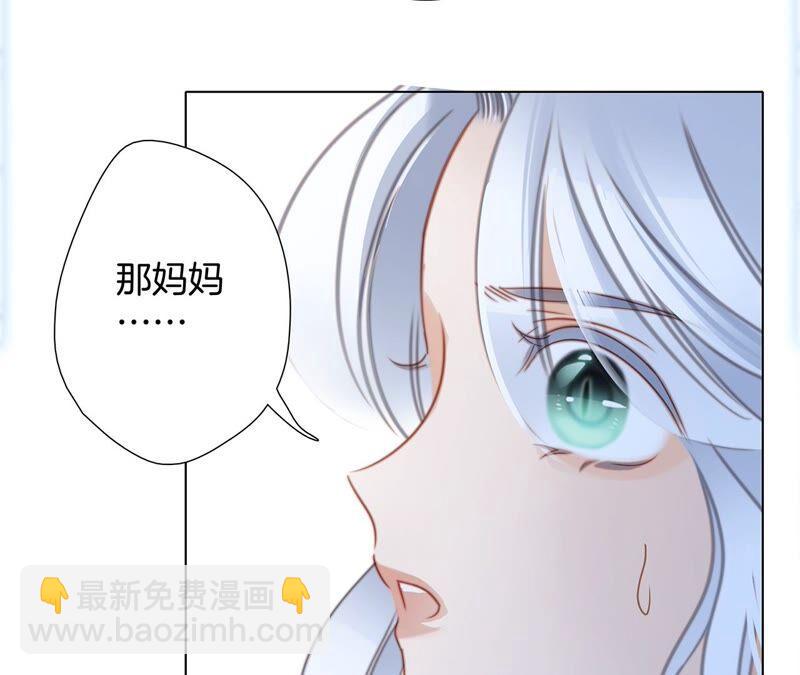 隱世華族 - 第85話 蠱惑(1/2) - 6