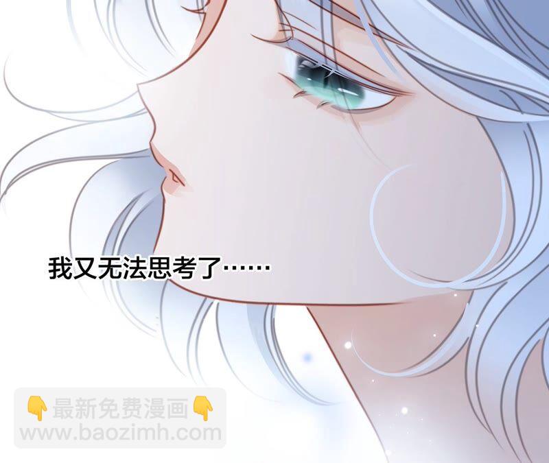 隱世華族 - 第85話 蠱惑(1/2) - 3