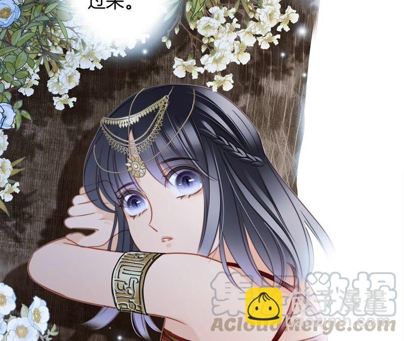 隱世華族 - 第85話 蠱惑(1/2) - 4