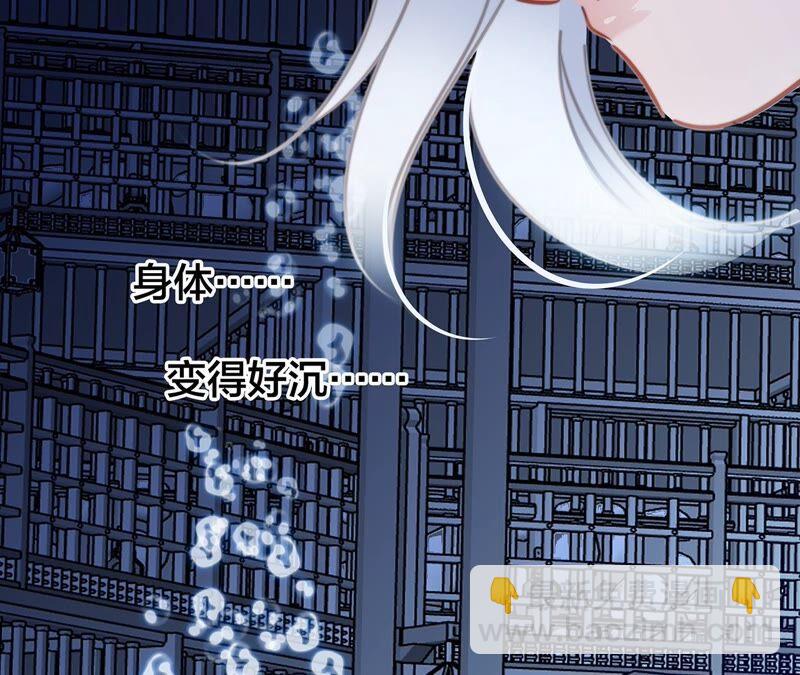 隱世華族 - 第85話 蠱惑(1/2) - 4