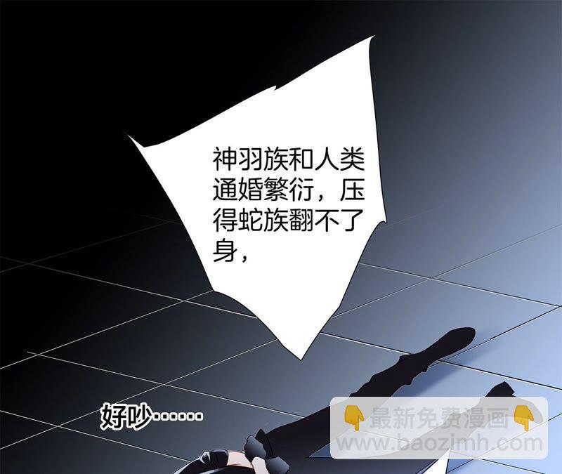 隱世華族 - 第85話 蠱惑(1/2) - 2