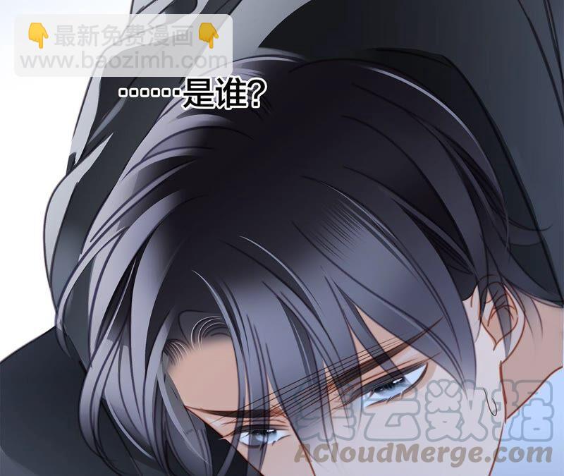 隱世華族 - 第85話 蠱惑(2/2) - 6