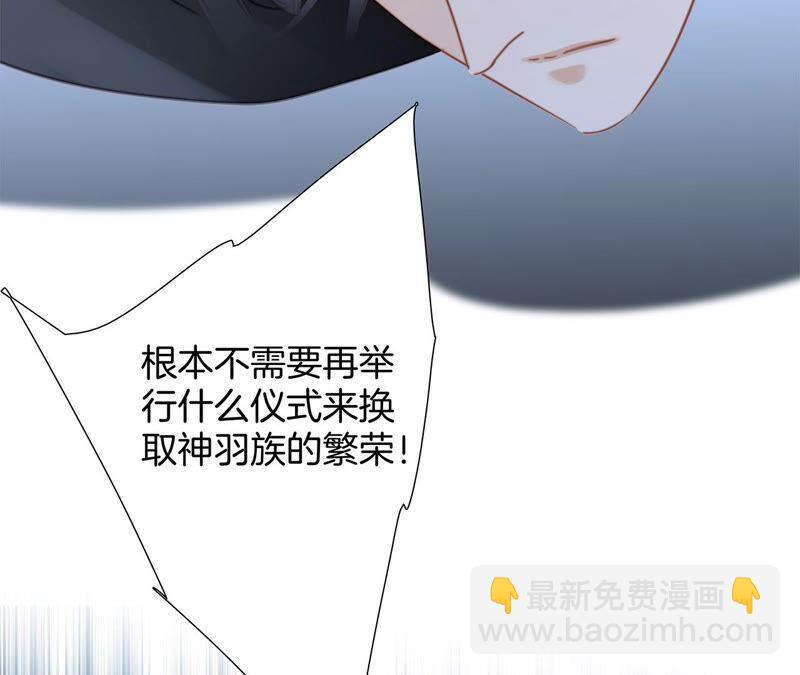 隱世華族 - 第85話 蠱惑(2/2) - 1