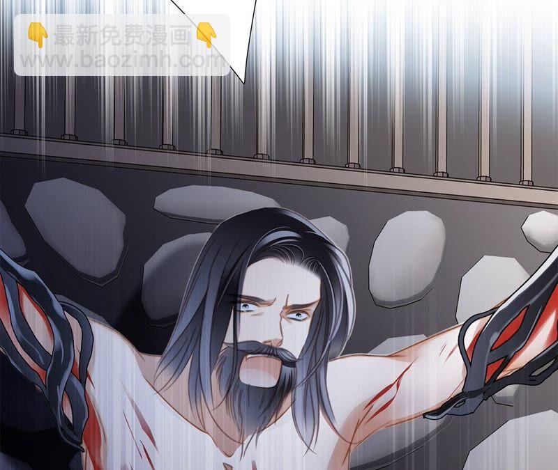 隱世華族 - 第85話 蠱惑(2/2) - 2