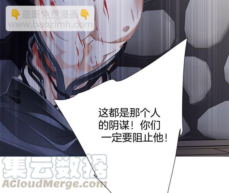 隱世華族 - 第85話 蠱惑(2/2) - 3