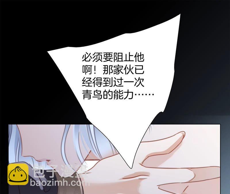 隱世華族 - 第85話 蠱惑(2/2) - 1