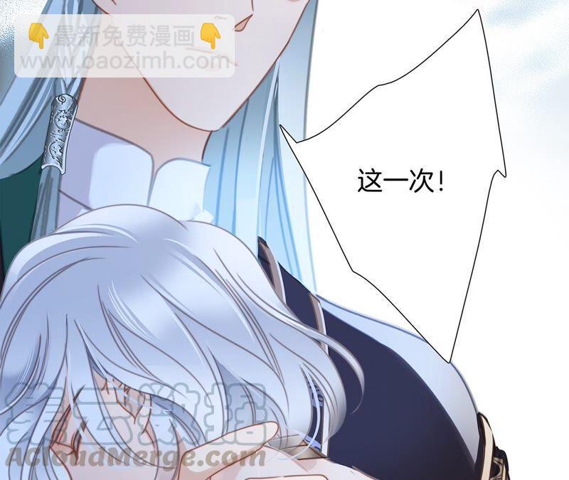 隱世華族 - 第85話 蠱惑(2/2) - 3