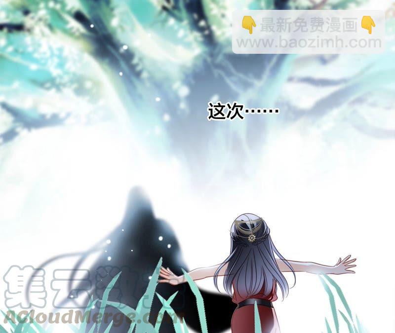 隱世華族 - 第85話 蠱惑(1/2) - 7