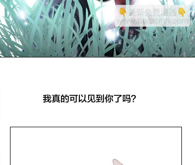 隱世華族 - 第85話 蠱惑(1/2) - 8