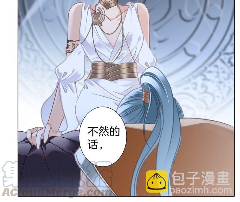 隱世華族 - 第87話 泥沼(1/2) - 2