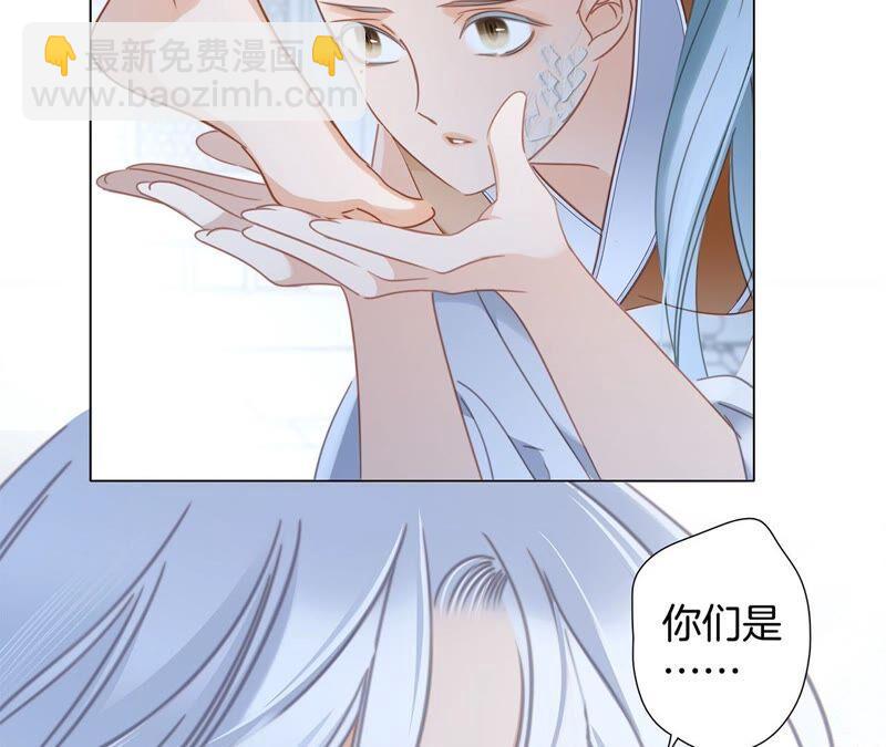 隱世華族 - 第87話 泥沼(1/2) - 4