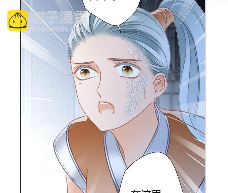 隱世華族 - 第87話 泥沼(1/2) - 7