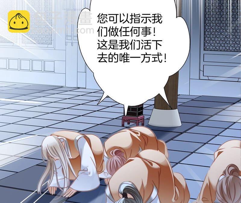 隱世華族 - 第87話 泥沼(1/2) - 2