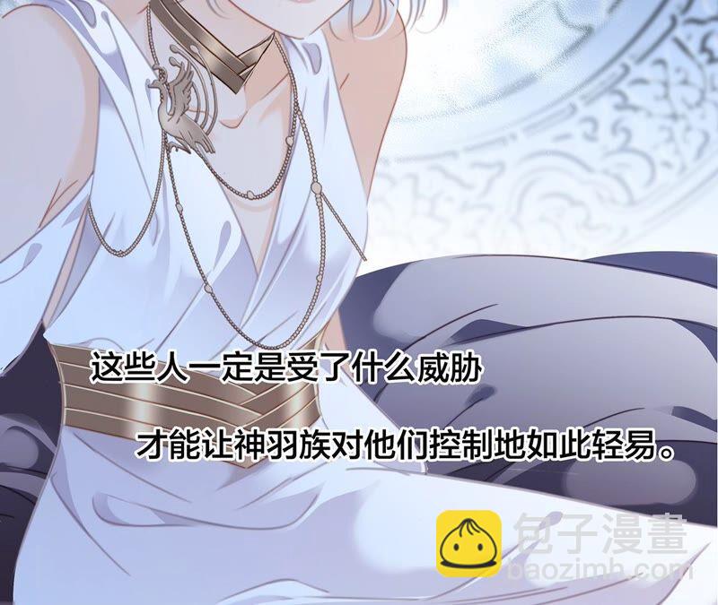 隱世華族 - 第87話 泥沼(1/2) - 4