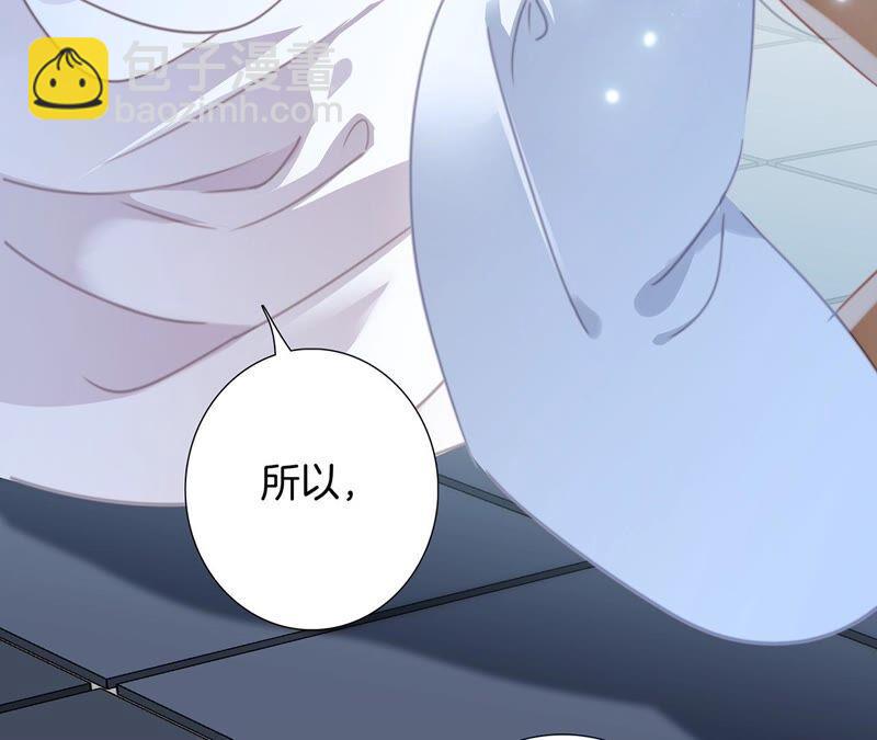 隱世華族 - 第87話 泥沼(1/2) - 5