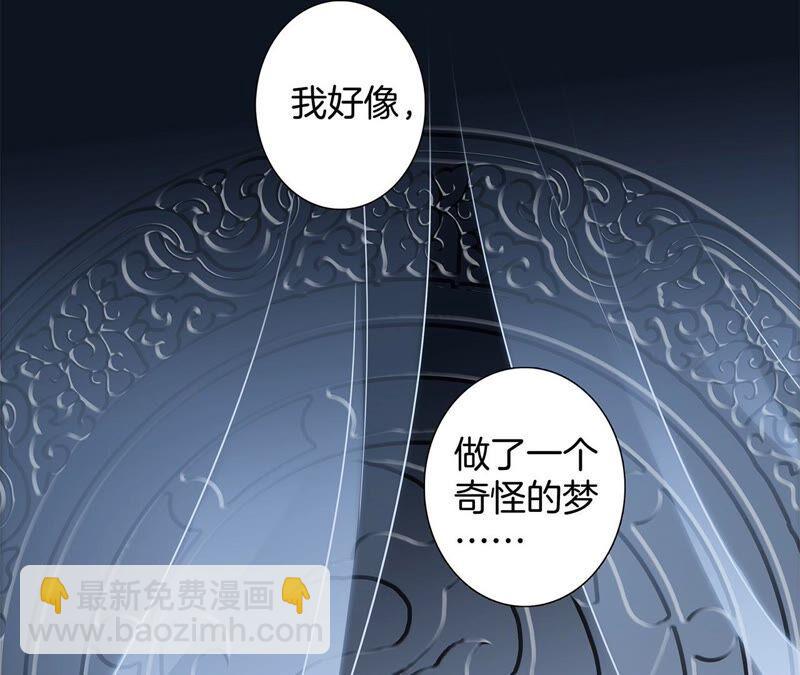 隱世華族 - 第87話 泥沼(1/2) - 3