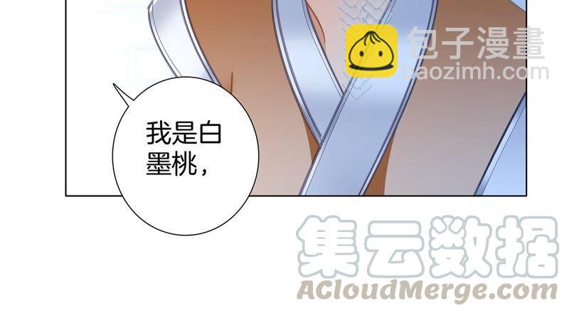 隱世華族 - 第87話 泥沼(1/2) - 7