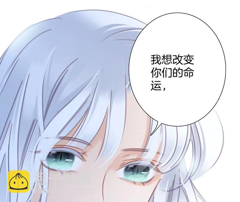 隱世華族 - 第87話 泥沼(1/2) - 8