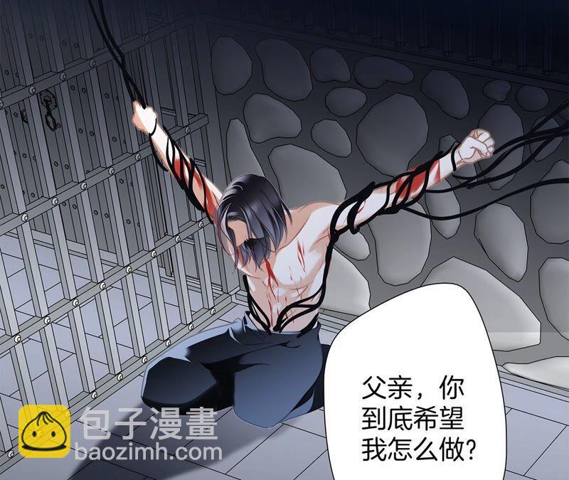 隱世華族 - 第87話 泥沼(1/2) - 3