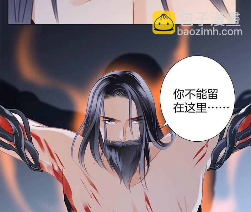 隱世華族 - 第87話 泥沼(1/2) - 6